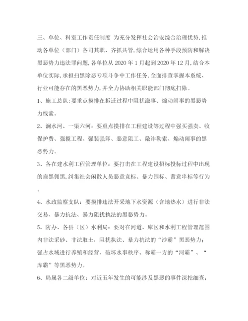 精编之委托书[扫黑除恶）扫黑除恶专项斗争工作制度版本].docx