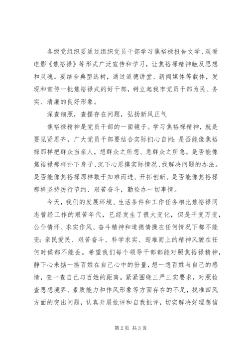 自觉践行“三严三实”永葆党的先进性和纯洁性.docx