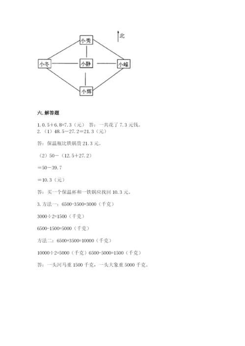 小学数学三年级下册期末测试卷必考题.docx