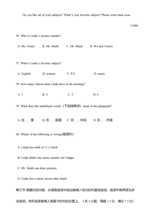 2023年初一英语竞赛试题.docx