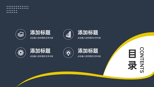 公司经营模式企业战略PPT模板