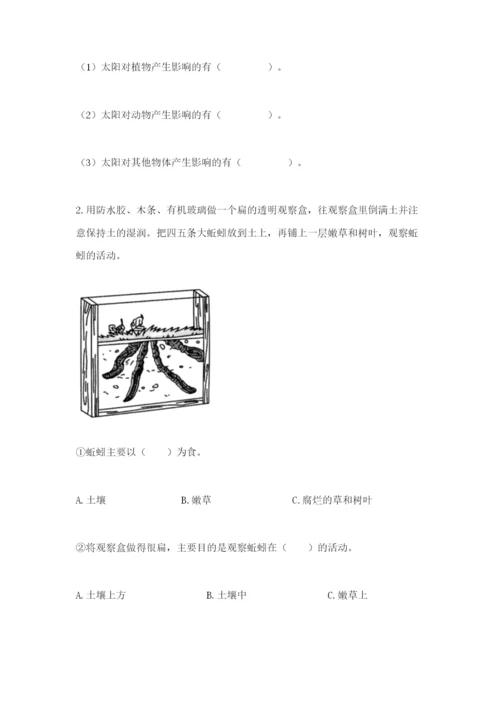 教科版二年级上册科学期末考试试卷附答案【模拟题】.docx