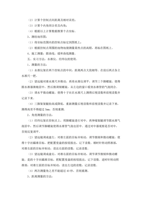 有关工程类实习报告合集六篇.docx