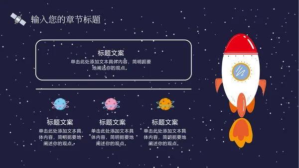 蓝色卡通可爱宇宙外星人插画学生家长会PPT模板