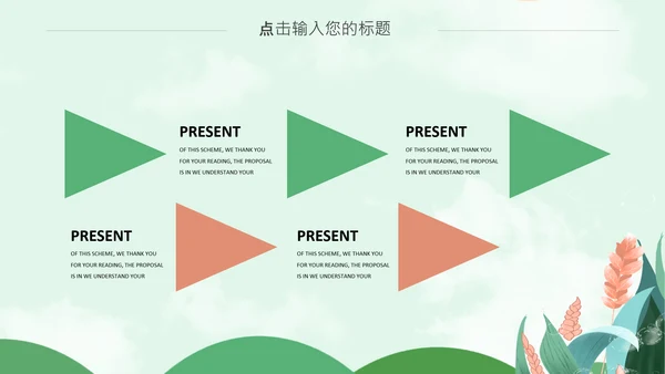 卡通简约小清新芒种节气通用PPT模板