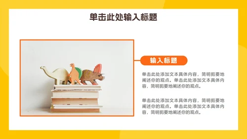 卡通读书分享主题班会ppt模板