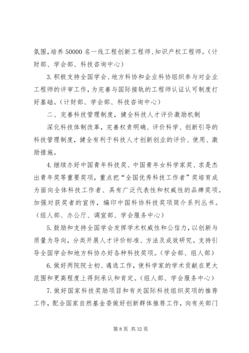 人才会交流心得.docx