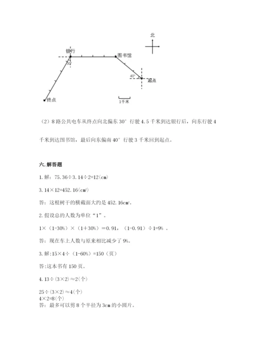 人教版六年级上册数学期末测试卷带答案（突破训练）.docx