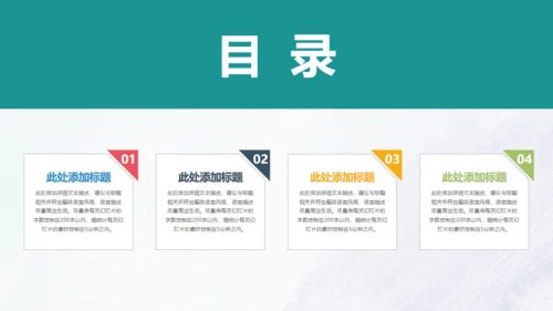 欧美高端商务创业计划书通用PPT模板