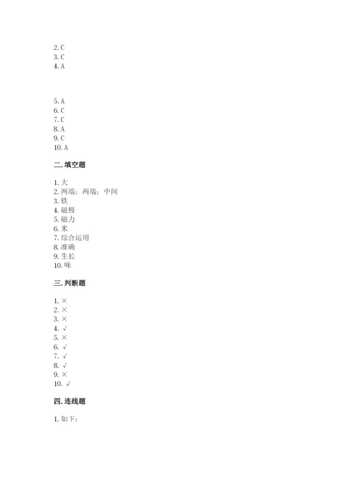 教科版二年级下册科学期末测试卷精品（黄金题型）.docx