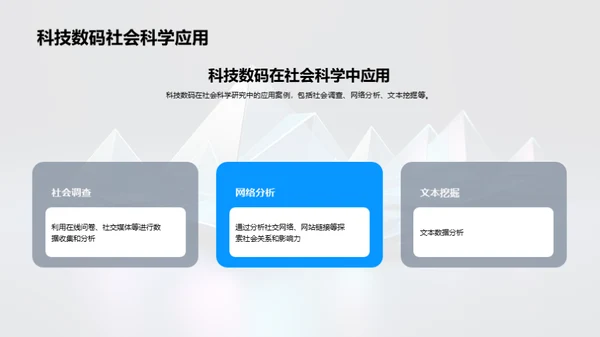 3D风其他行业教学课件PPT模板