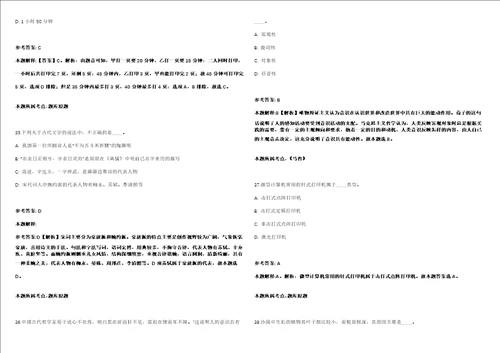 2021年江西丰城市人民医院招考聘用强化练习卷第098期