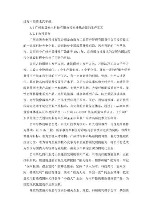 有关工厂的实习报告集合10篇.docx