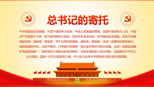 学习十九大精神不忘初心牢记使命ppt模板