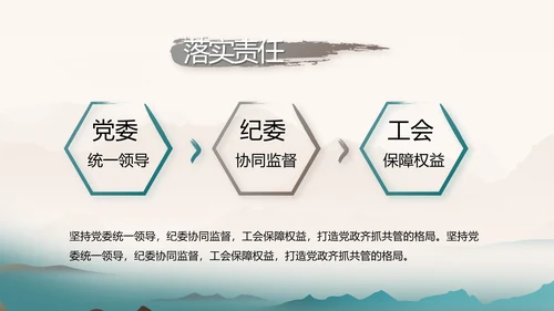 中国风法制教育主题班会动态PPT