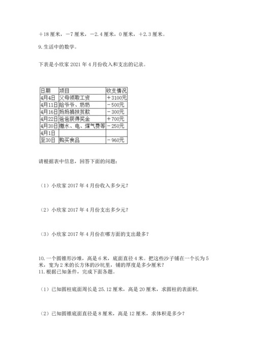 六年级小升初数学解决问题50道含答案【b卷】.docx