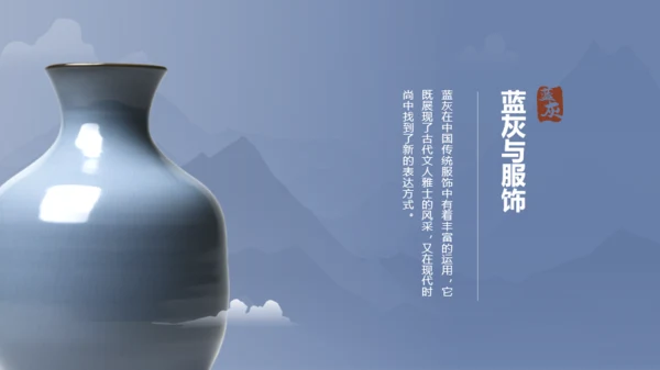 蓝色复古中国传统配色蓝灰介绍PPT模板