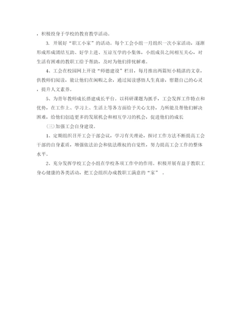 精编之年机关工会工作计划报告模板.docx