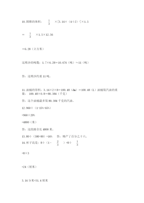 六年级小升初数学解决问题50道加精品答案.docx