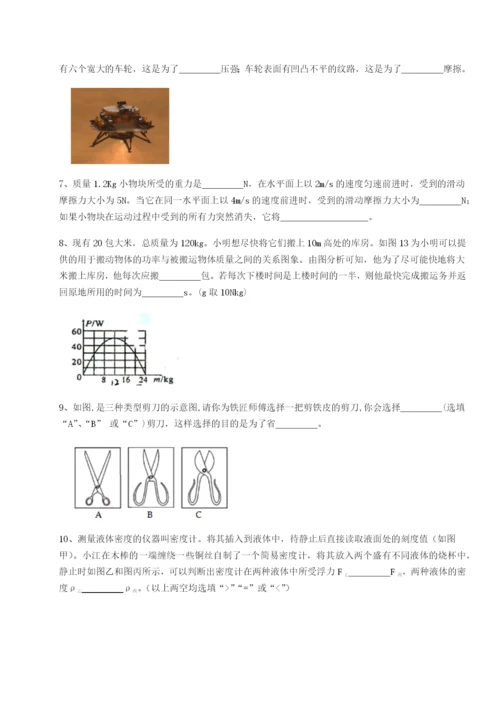 专题对点练习四川荣县中学物理八年级下册期末考试定向测试A卷（解析版）.docx