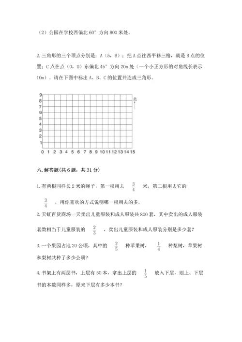 人教版六年级上册数学 期中测试卷及参考答案（培优a卷）.docx