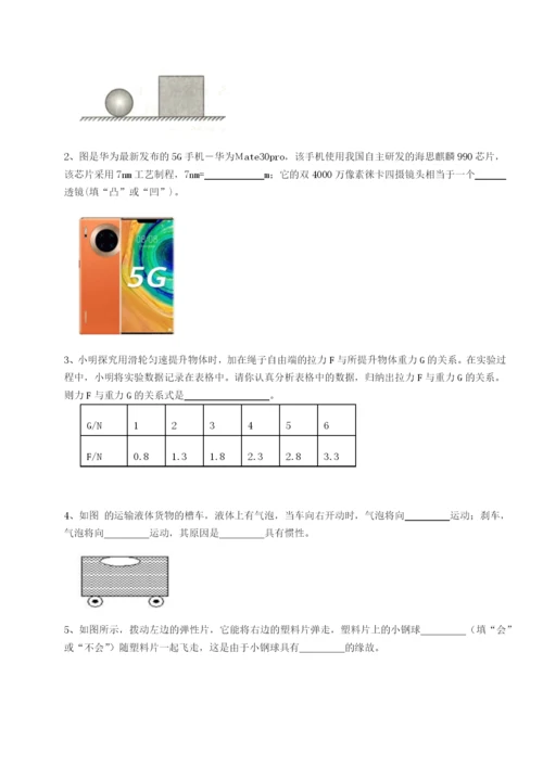 强化训练广东深圳市高级中学物理八年级下册期末考试专题攻克试题（详解）.docx