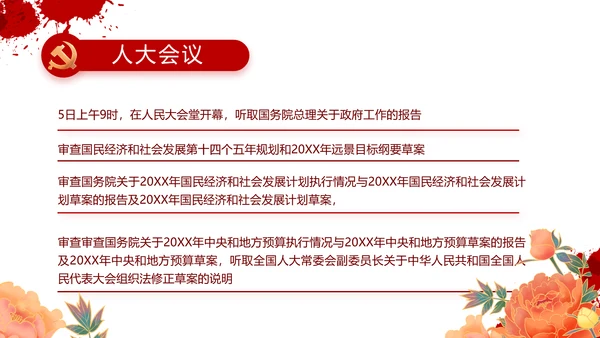 七一讲话党课党史学习教育动态PPT