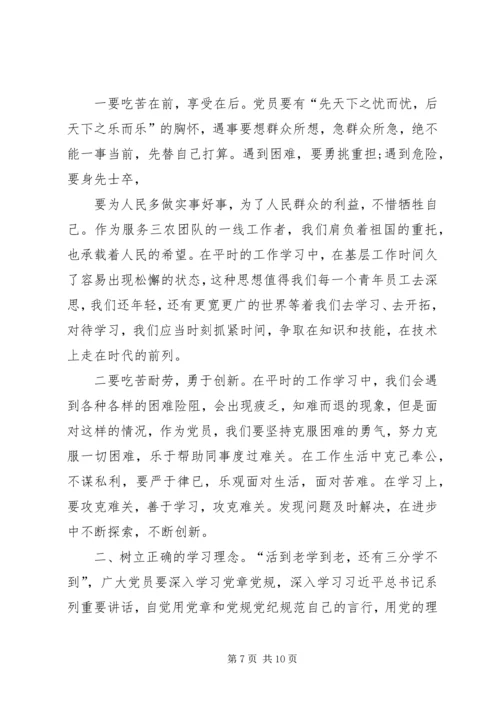 篇一：XX年党员第一季度思想汇报范文.docx