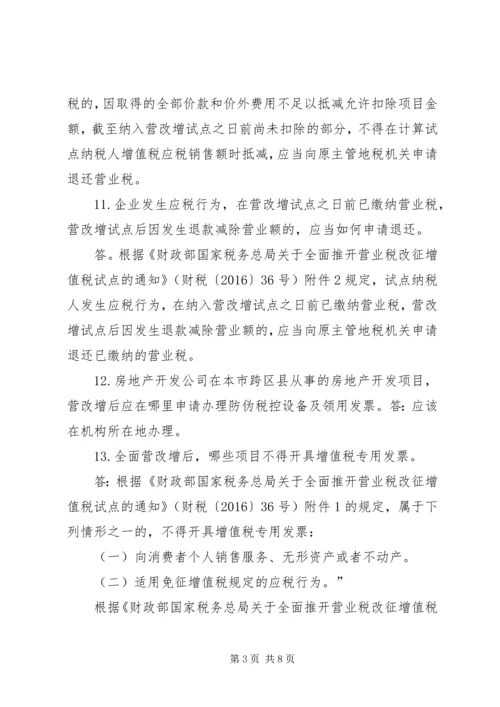 保险代理业纳税.docx