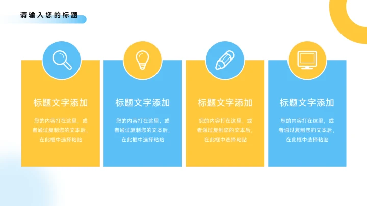 黄蓝极简大气年中总结模板PPT模板