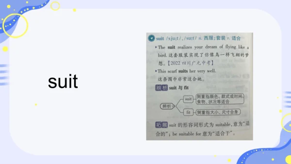 Unit 8 单词课件（人教九年级英语Unit 8 It must belong to Carla.