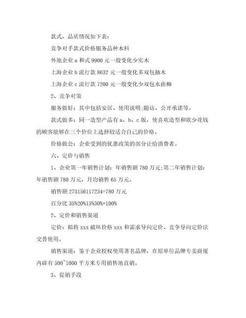 最新装饰自我介绍汇总
