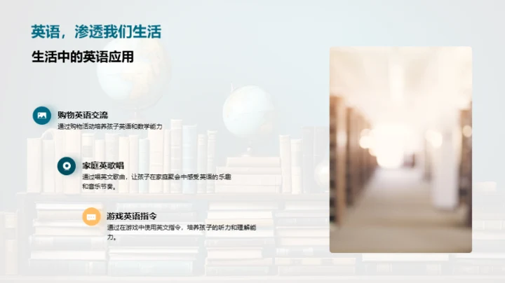 掌握英语启蒙秘籍