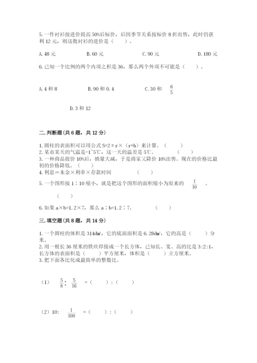 山南地区小升初数学测试卷最新.docx