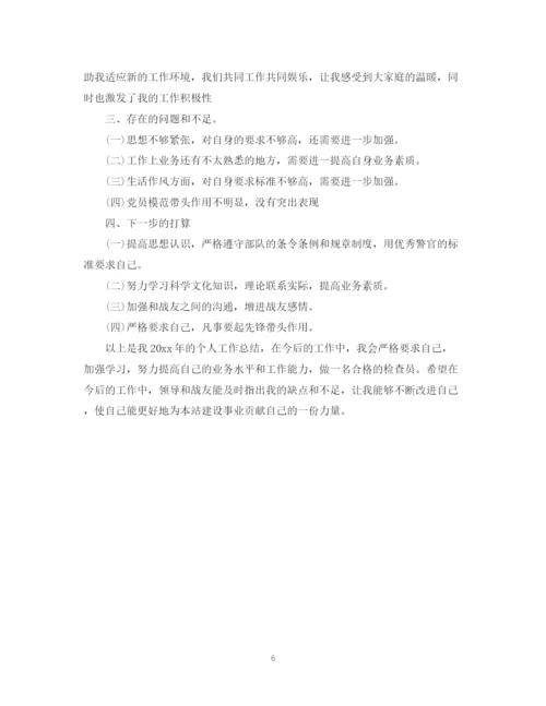 精编之部队个人年终工作总结范文.docx