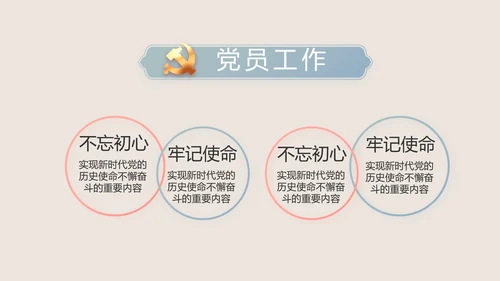 纪检监察党风廉政工作计划动态PPT
