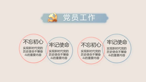 纪检监察党风廉政工作计划动态PPT