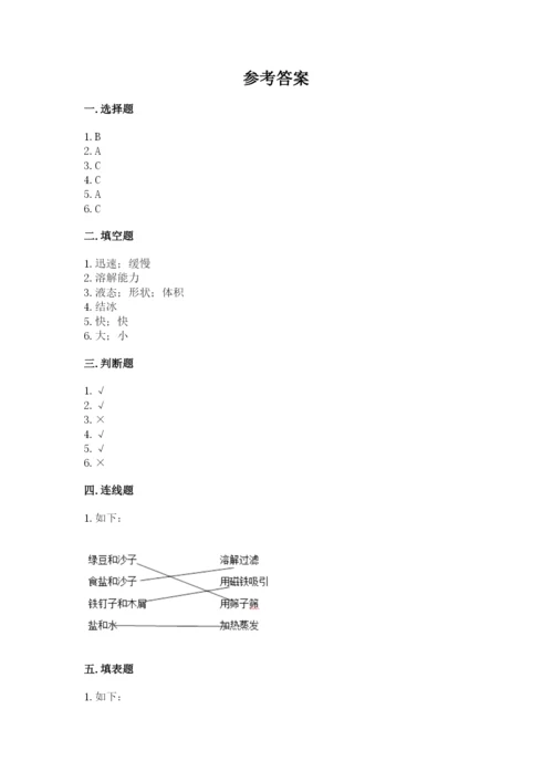 教科版三年级上册科学期末测试卷精品【b卷】.docx