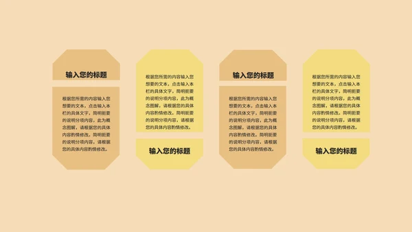 黄色简约风项目工作述职报告PPT模板