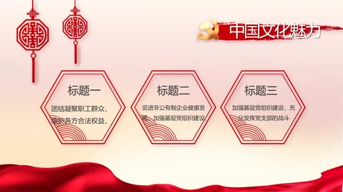 党风廉政建设专题党课暨警示教育大会PPT