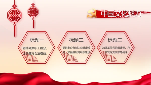 党风廉政建设专题党课暨警示教育大会PPT