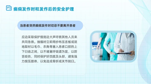 简约蓝色流线方格精神分裂症病例讨论医学培训PPT课件