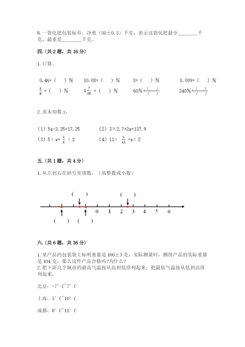 甘肃省【小升初】2023年小升初数学试卷（达标题）.docx