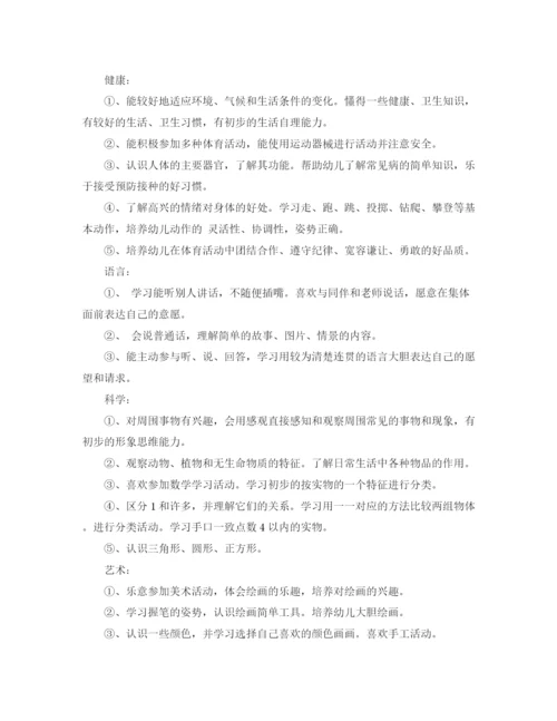 精编之小班上学期学期工作计划模板.docx