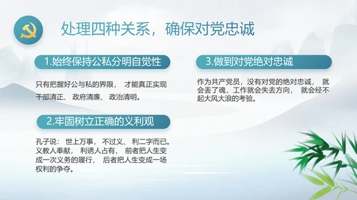 中国风党风廉政工作情况汇报动态PPT