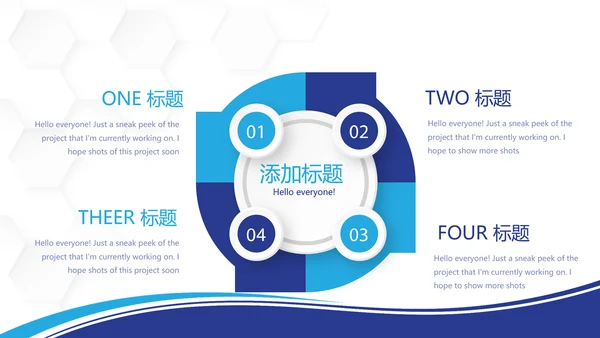 蓝色大气物业管理小区防疫工作动态PPT