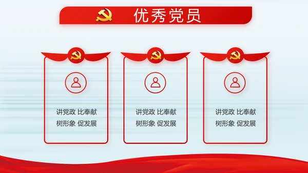 纪检监察党风廉政建设文化和反腐斗争动态PPT