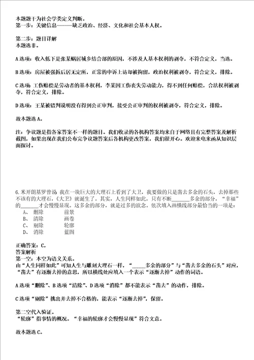 2022年03月中国科学院成都生物研究所科学传播岗位招考聘用强化练习卷套答案详解版