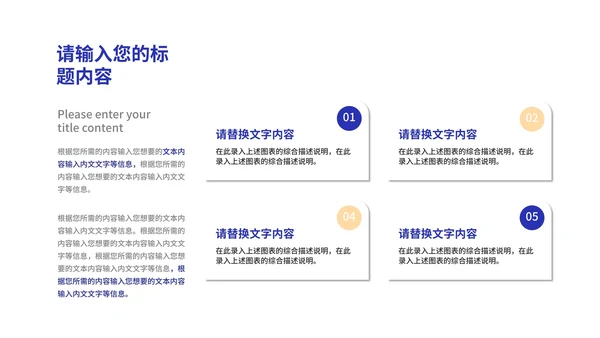 卡通风蓝色读书分享汇报PPT模板