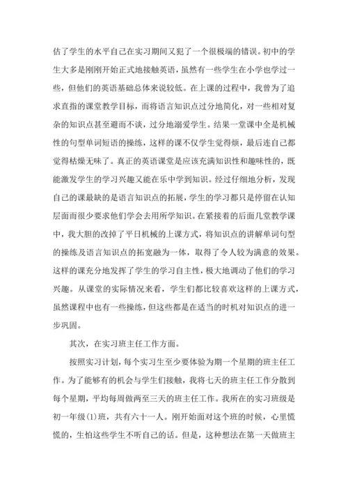 英语老师培训学习心得五篇.docx